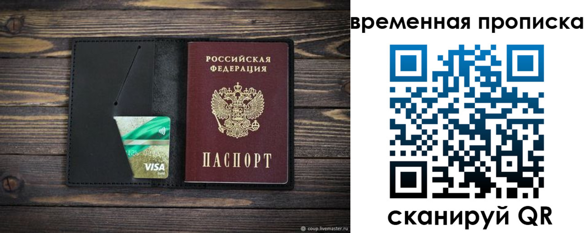 прописка паспорт в Пензе