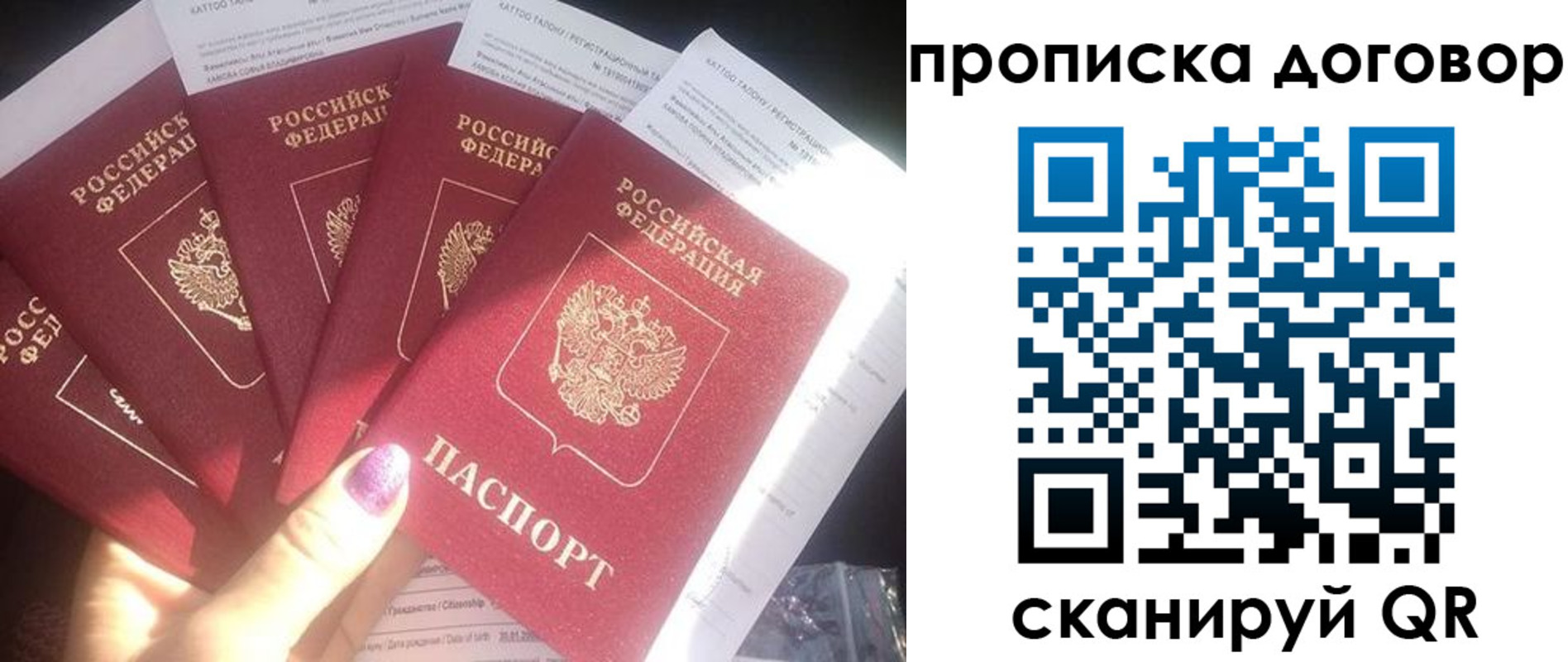 где прописаться в Пензе