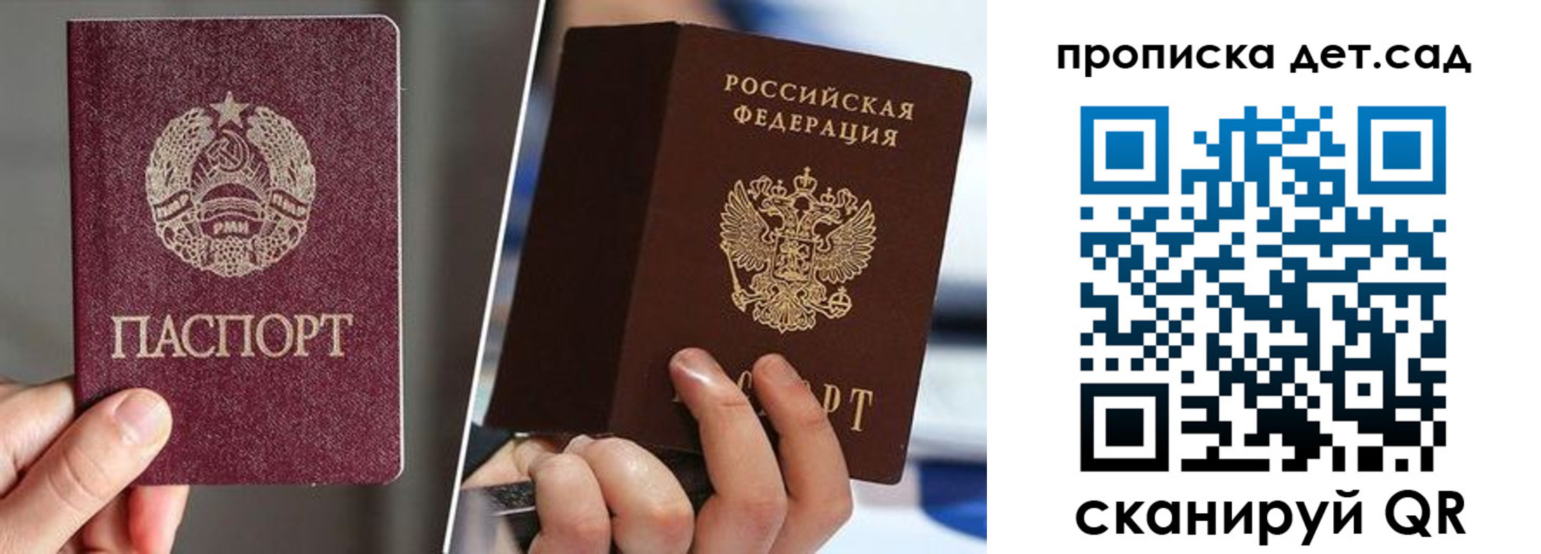прописка законно в Пензе