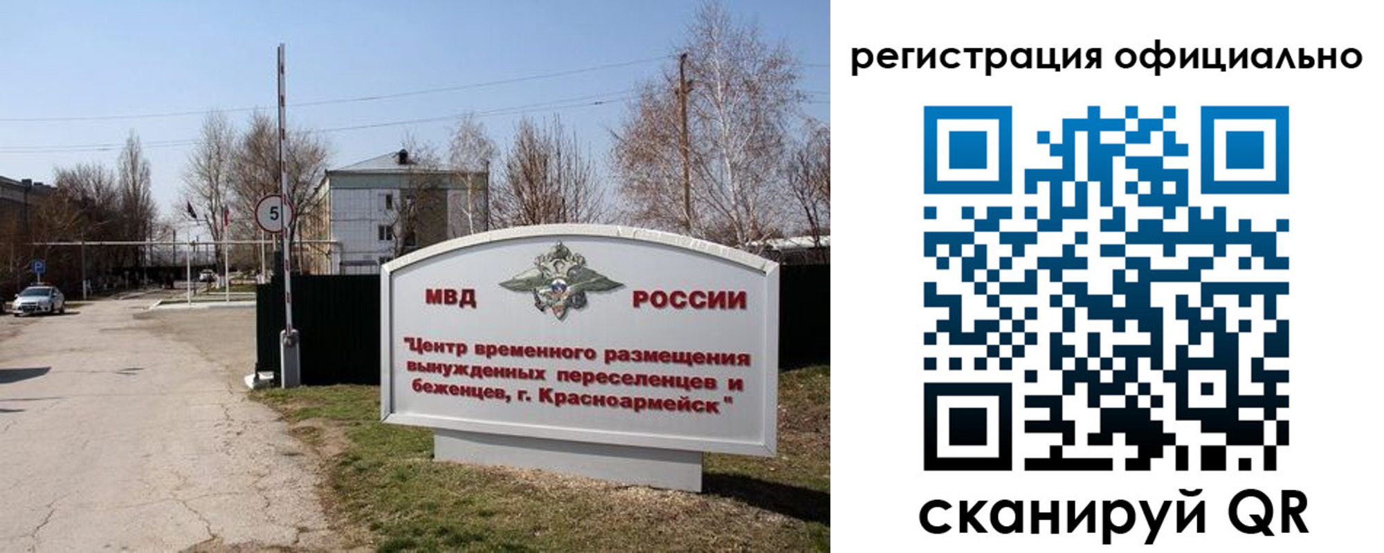 временная регистрация недорого в Пензе