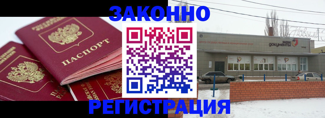 пропишу в квартире в Пензе