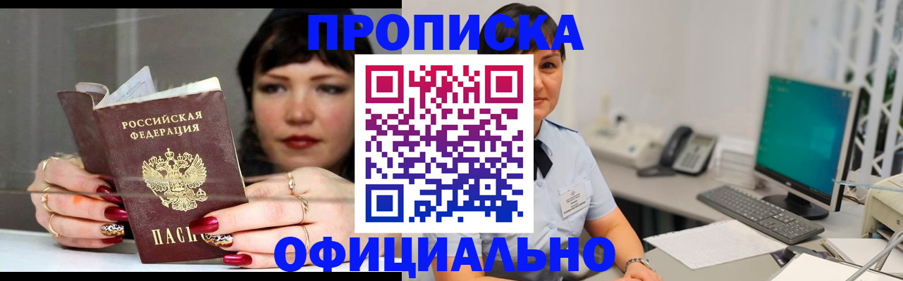 миграционный учет в Пензе