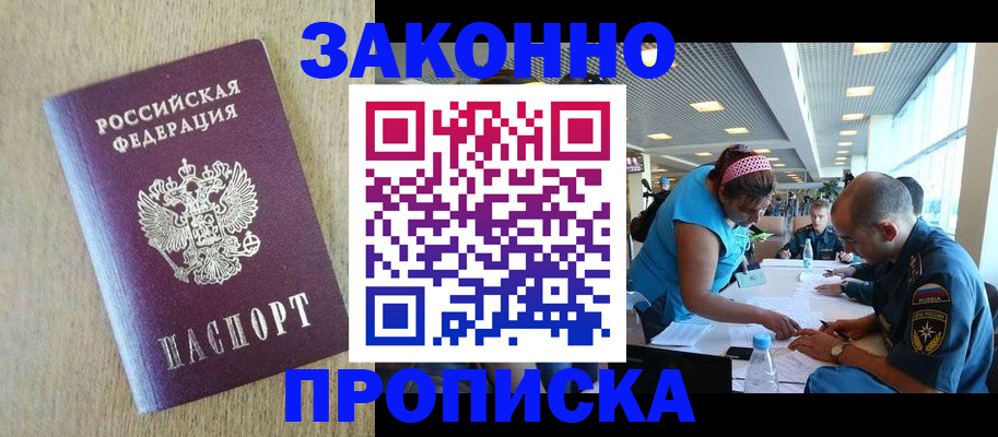 временная регистрация недорого в Пензе