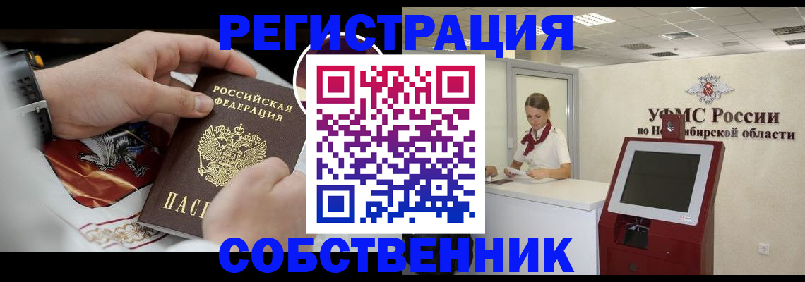 найти адрес прописки в Пензе