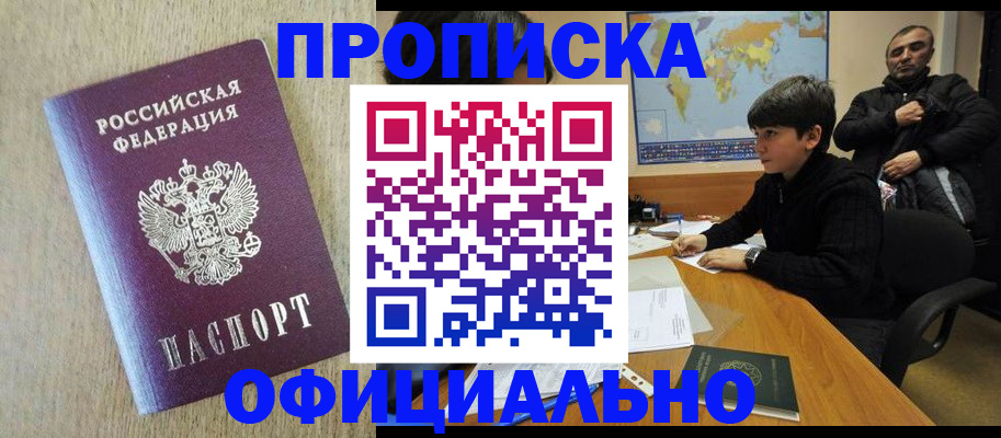 регистрация в Пензе
