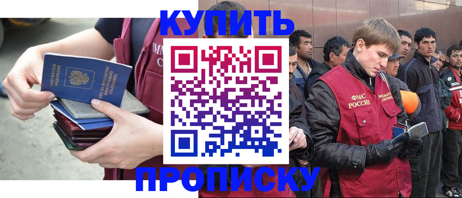 регистрация в Пензе