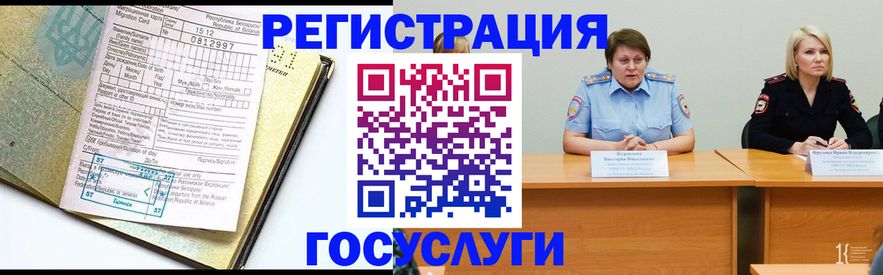 временная регистрация гарантия в Пензе