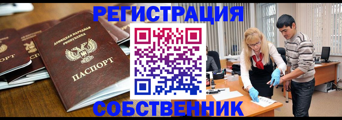 временная регистрация 2025 в Пензе