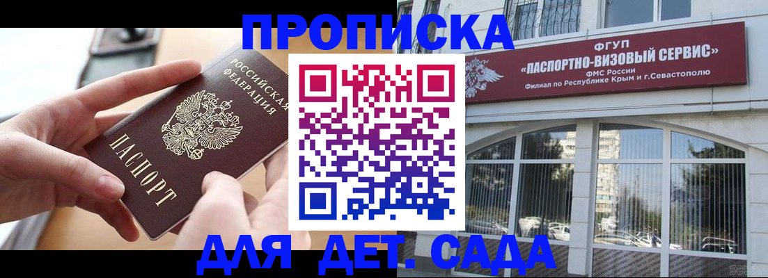 временная регистрация собственник в Пензе